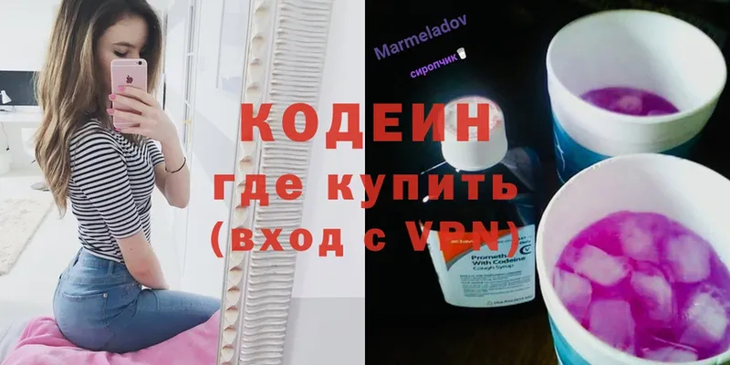 Кодеиновый сироп Lean напиток Lean (лин)  Кизляр 