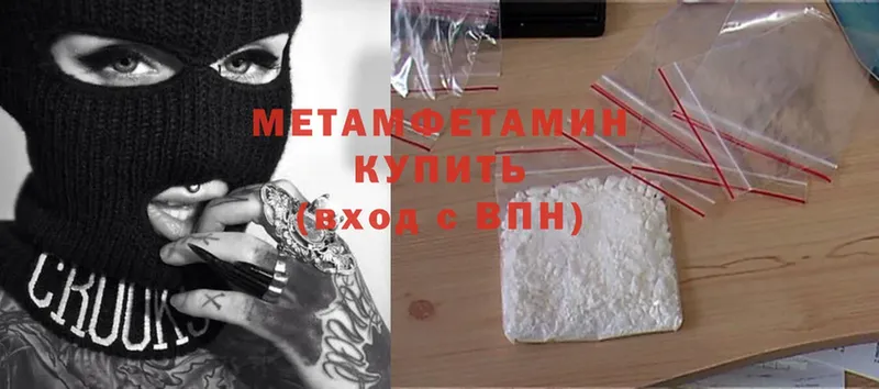 МЕТАМФЕТАМИН Methamphetamine  мега как зайти  Кизляр  как найти закладки 